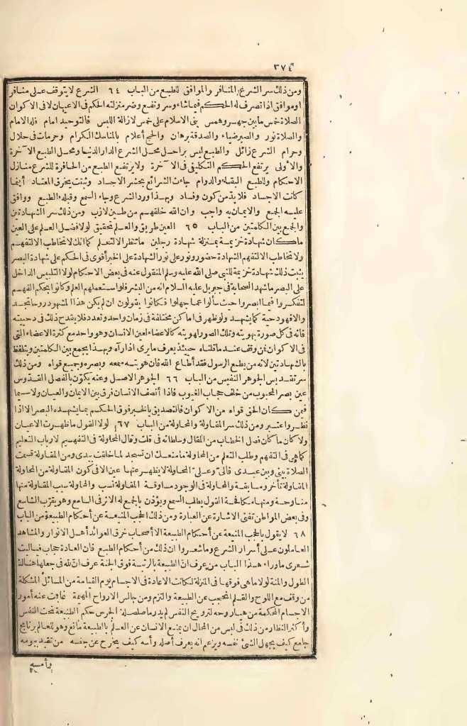 futmak.com - Page 374 - from part Four of the first Boulaq edition